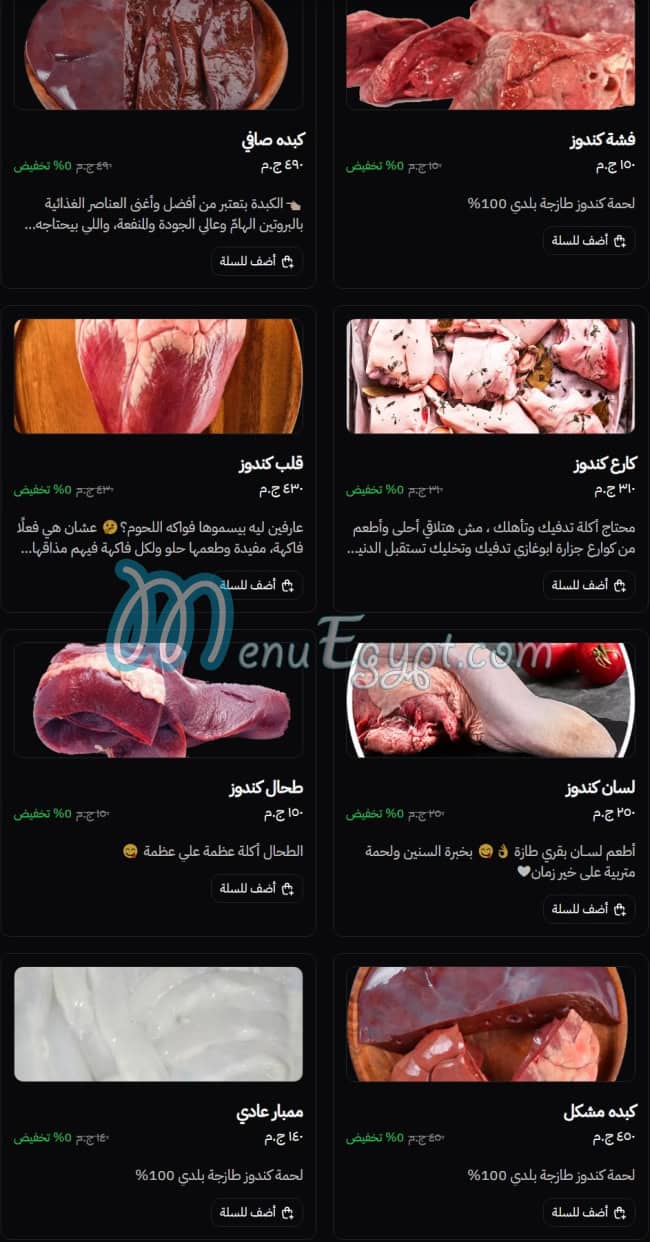 Abo Ghazy Butchery online menu