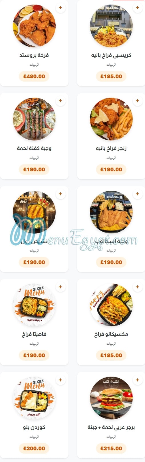 Abo Halab menu