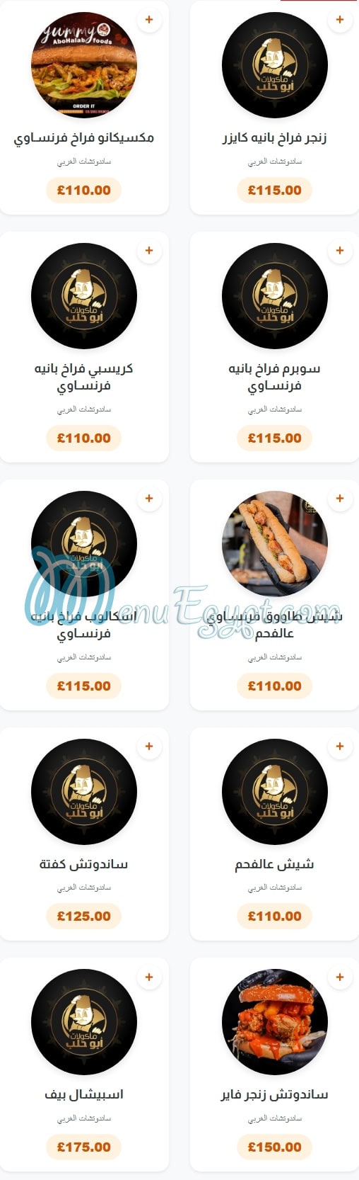 Abo Halab egypt