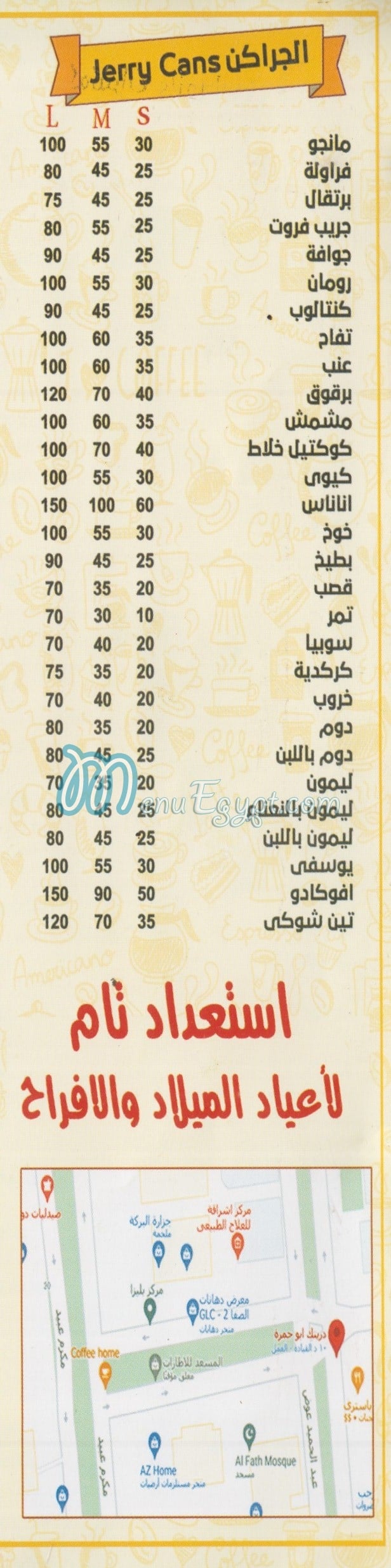 مطعم ابو حمزه درينك مصر