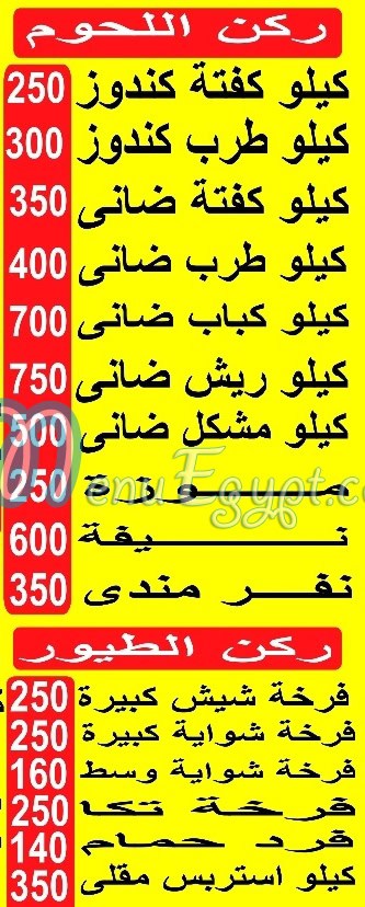 ابو حمزة شبرا مصر الخط الساخن