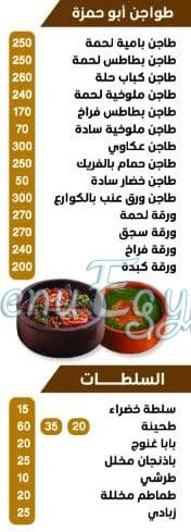 Abo Hamza egypt
