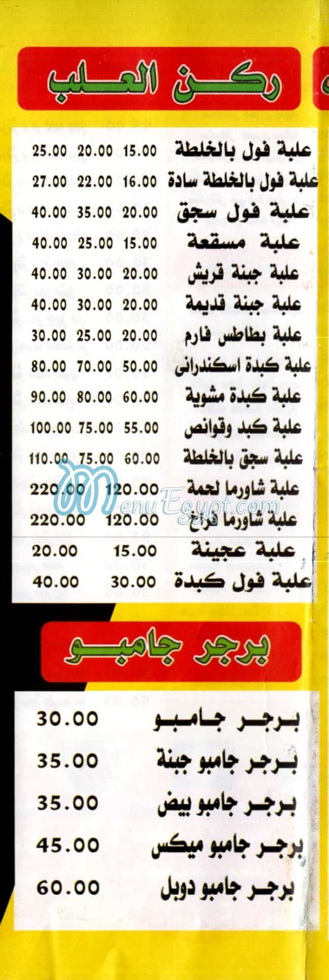 مطعم مطعم ابو كمال مصر