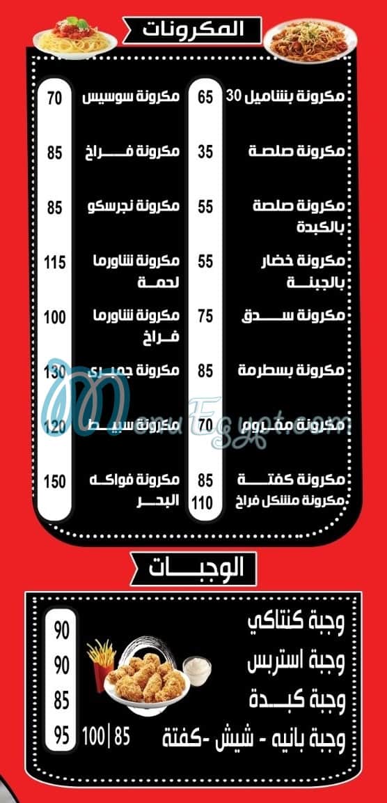 رقم ابو كمال مصر