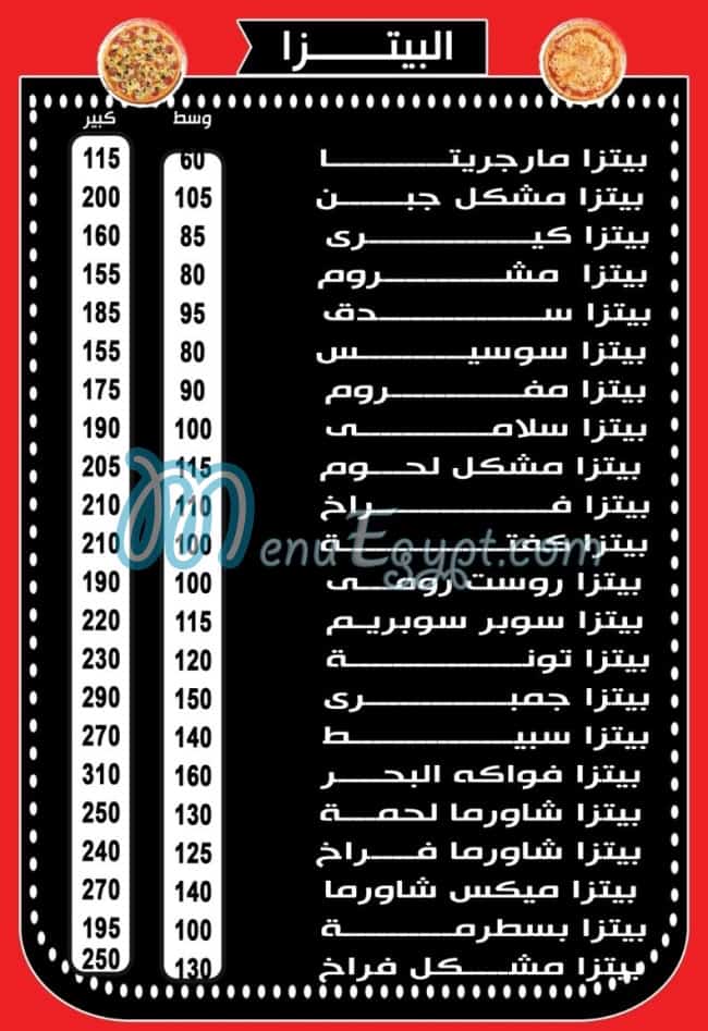 أسعار ابو كمال مصر