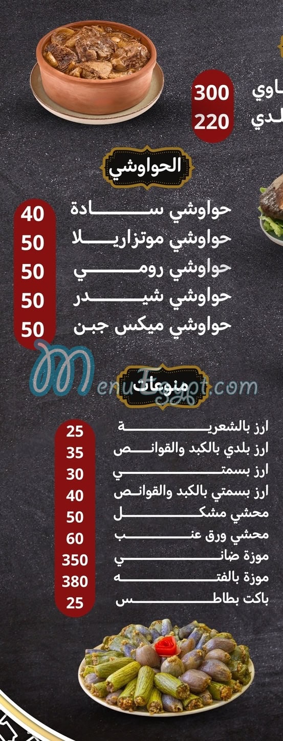 ABO    KHADEEJA delivery menu