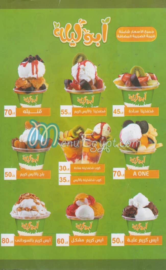 Abo Layla menu