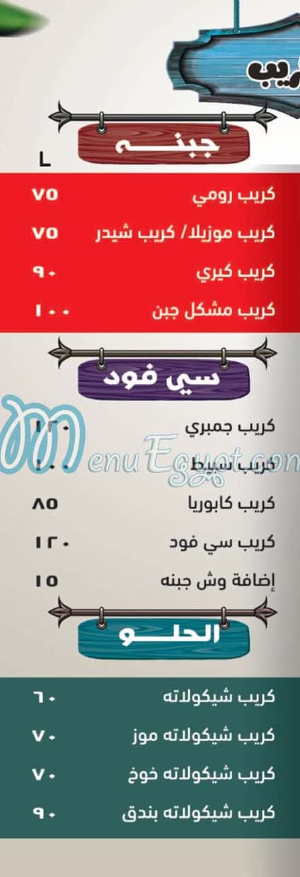 منيو مطعم ابو ناصر مصر 2