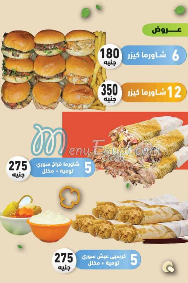 Abo Nasser online menu