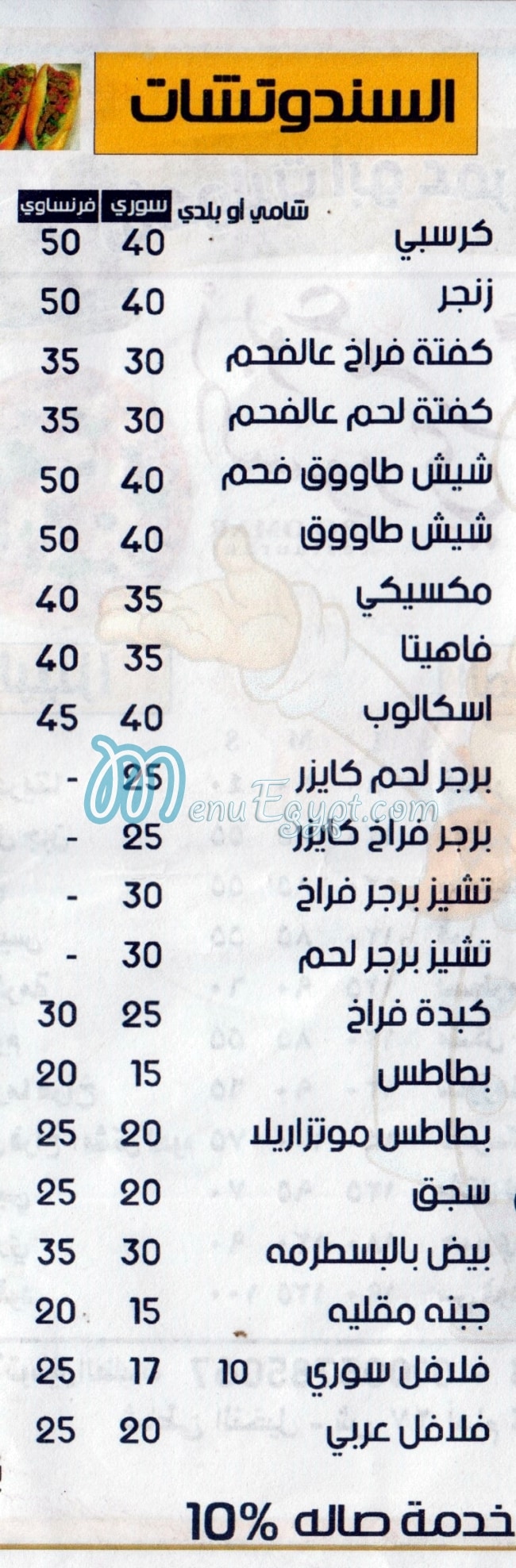 ابو عمر السوري مصر الخط الساخن