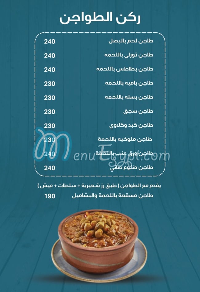 Abo Qoura menu prices