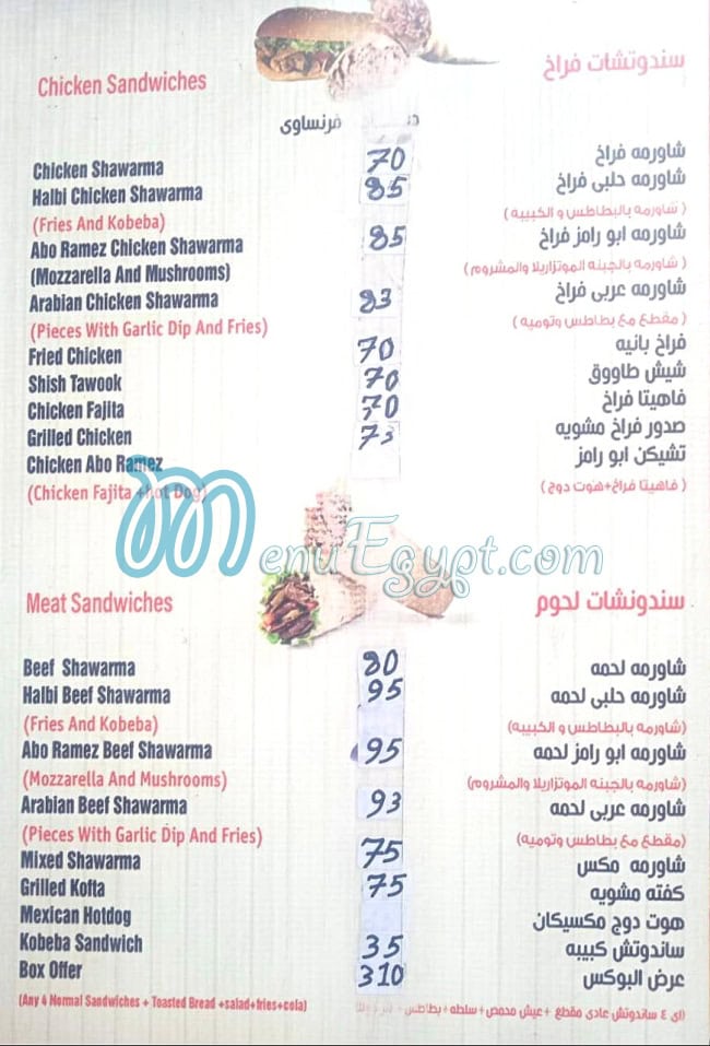 Abo Ramez EL Soury menu Egypt