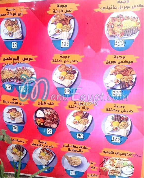 Abo Ramez EL Soury delivery menu