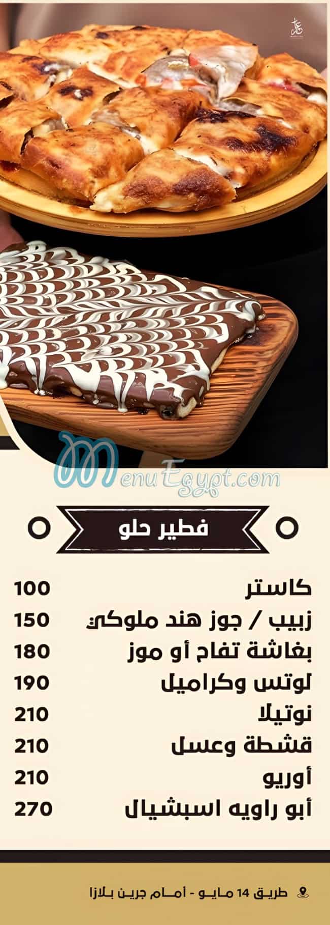 Abo Rawia Restaurant menu Egypt 2