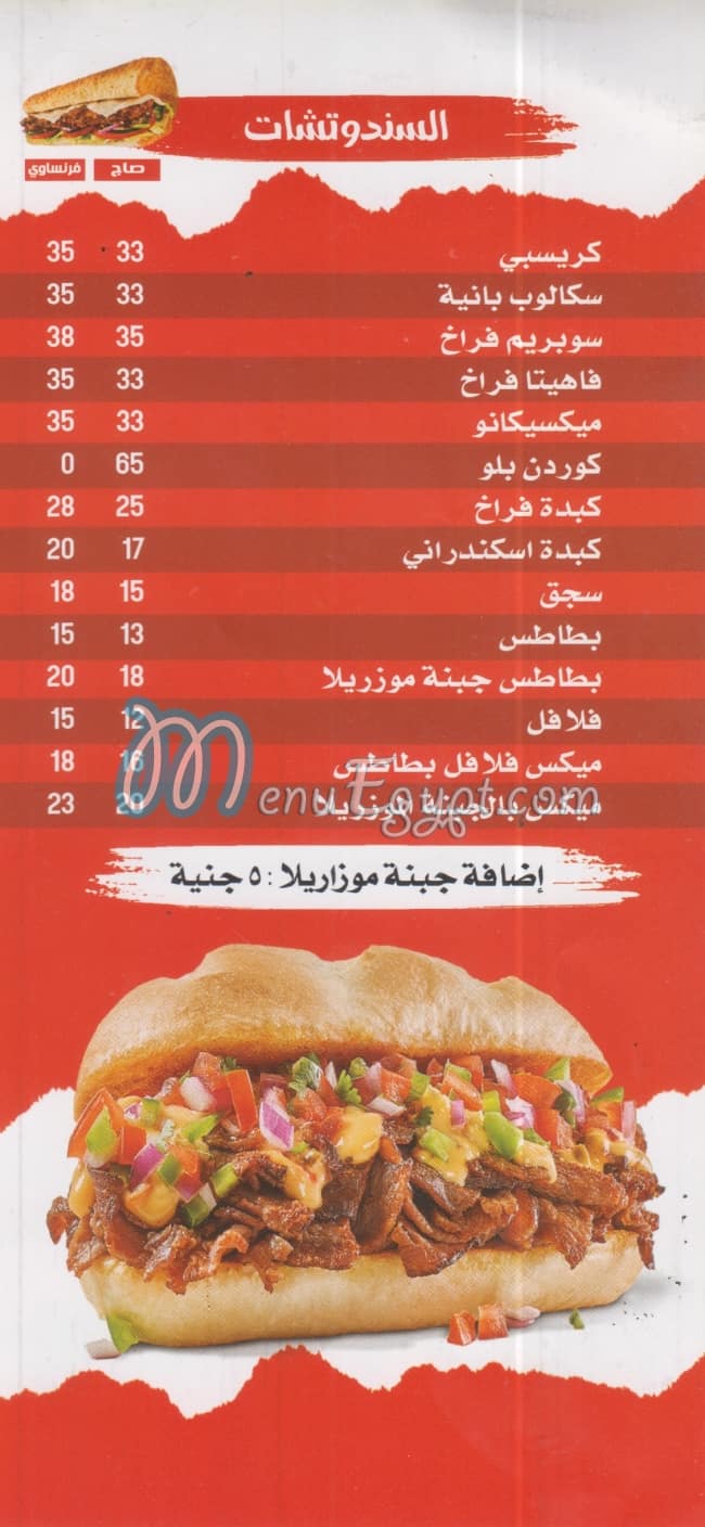 Abo Sa3eed El Soury menu Egypt