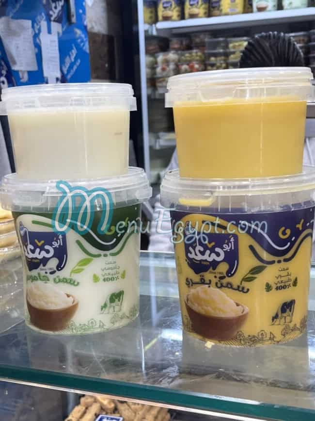 Abo Saad delivery
