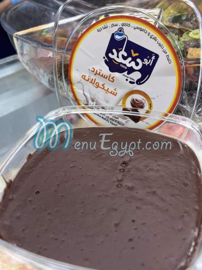 Abo Saad menu Egypt 1