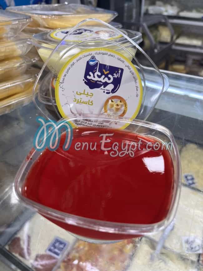Abo Saad menu Egypt 2