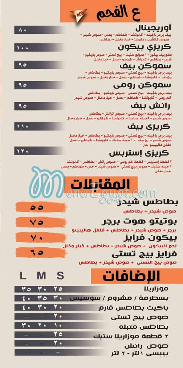 Abo Salah El Escandrany menu