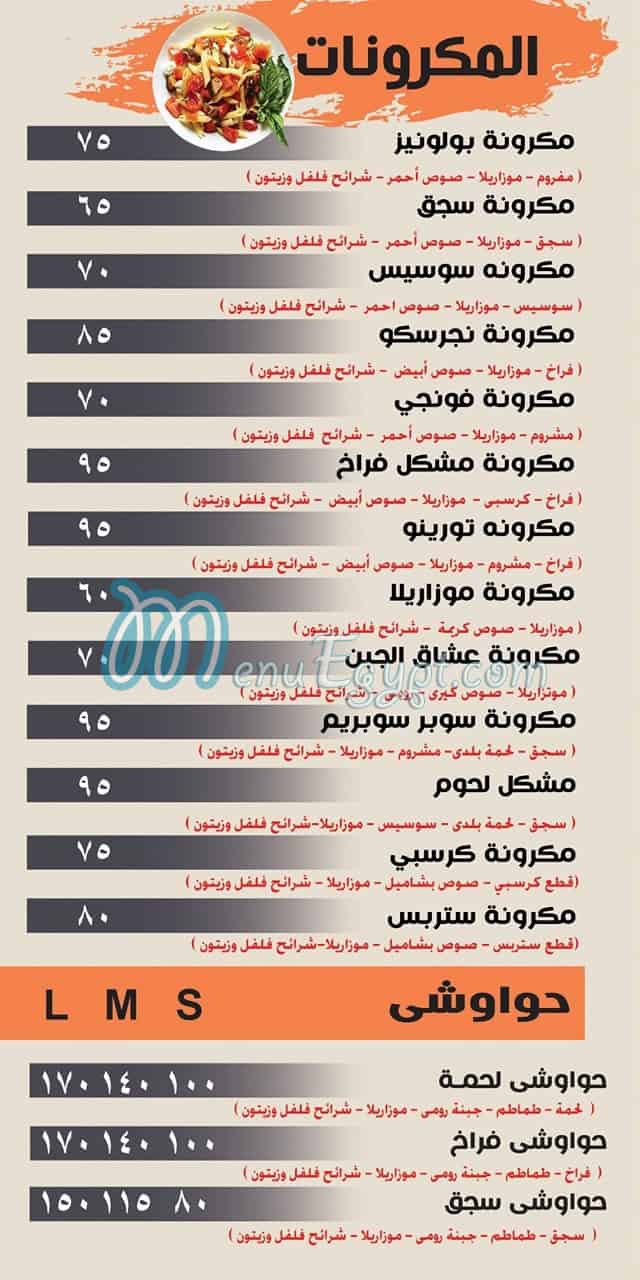 Abo Salah El Escandrany menu Egypt
