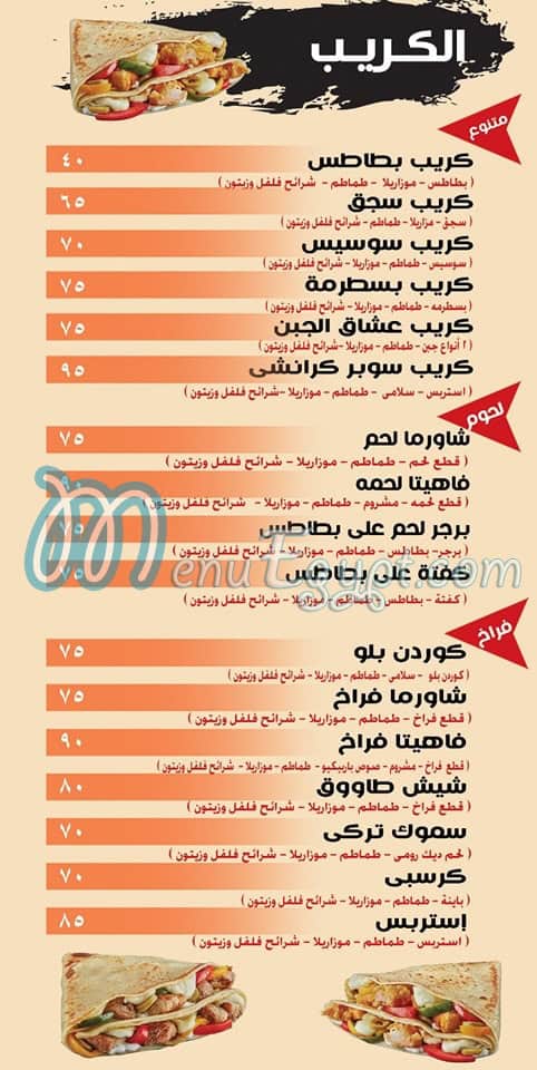 Abo Salah El Escandrany egypt