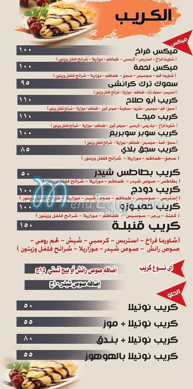 Abo Salah El Escandrany delivery