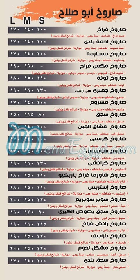 Abo Salah El Escandrany delivery menu