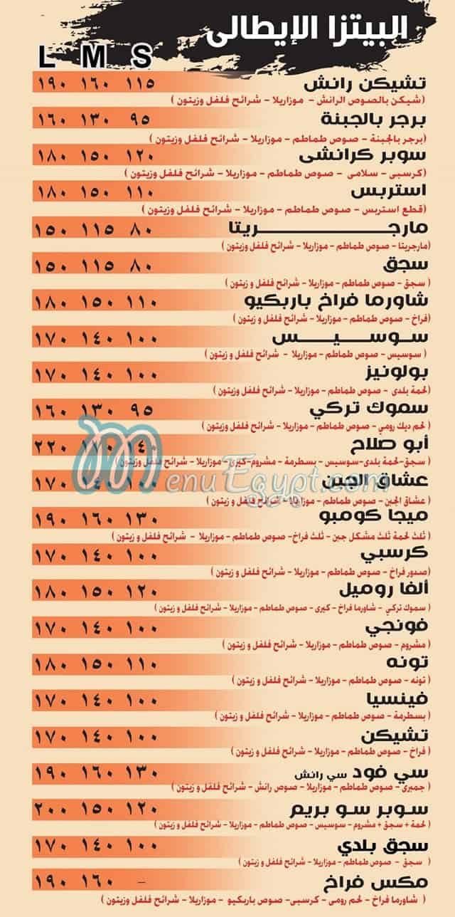Abo Salah El Escandrany online menu