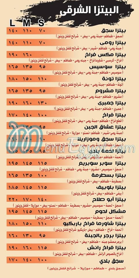 Abo Salah El Escandrany menu prices