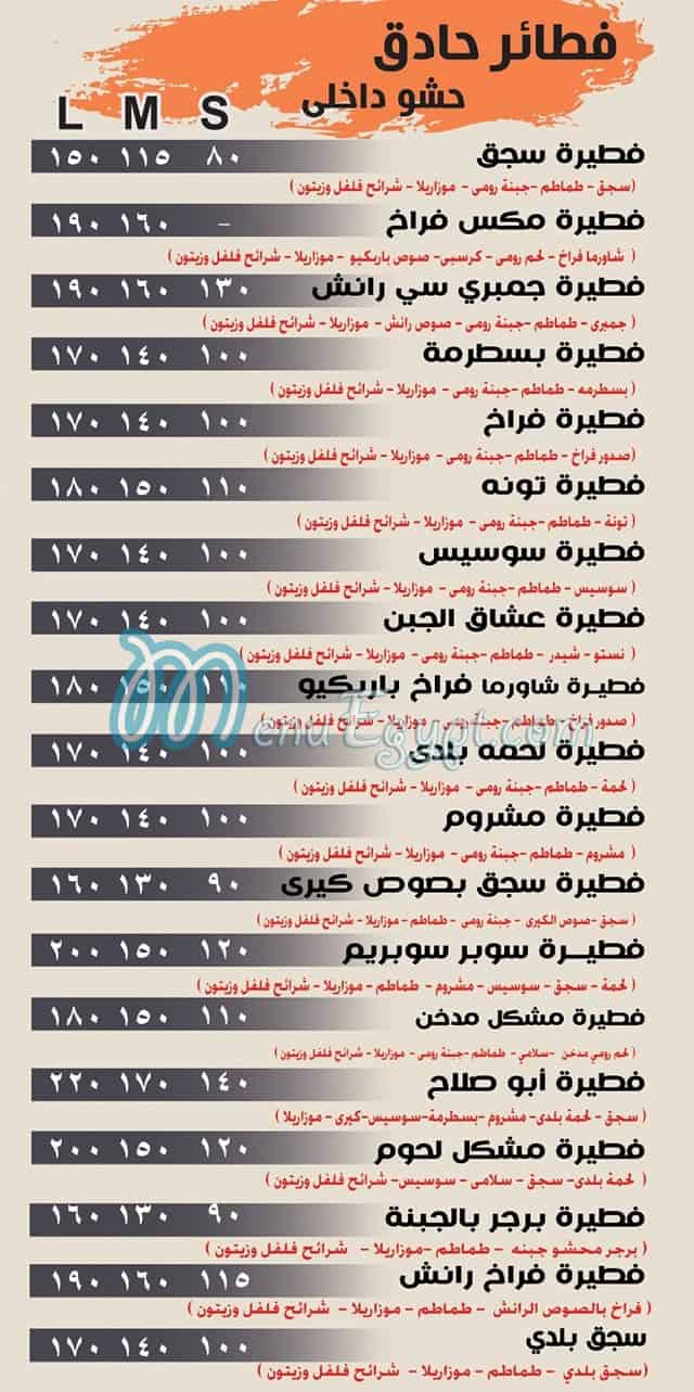 Abo Salah El Escandrany menu Egypt 1