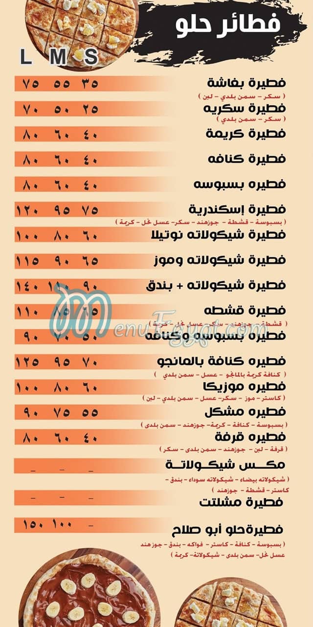 Abo Salah El Escandrany menu Egypt 2