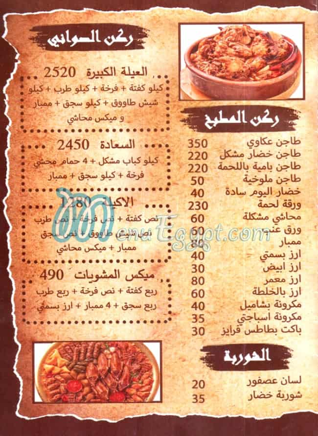 Abo Salem El Kababgy egypt