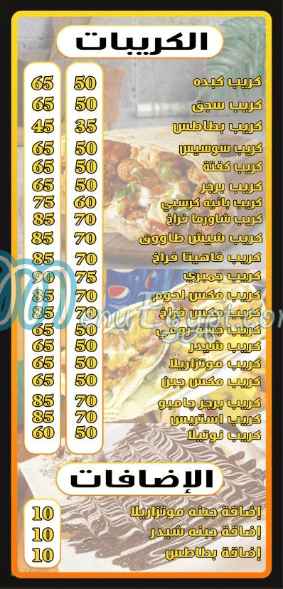 Abo Samra Al Sharqawey menu