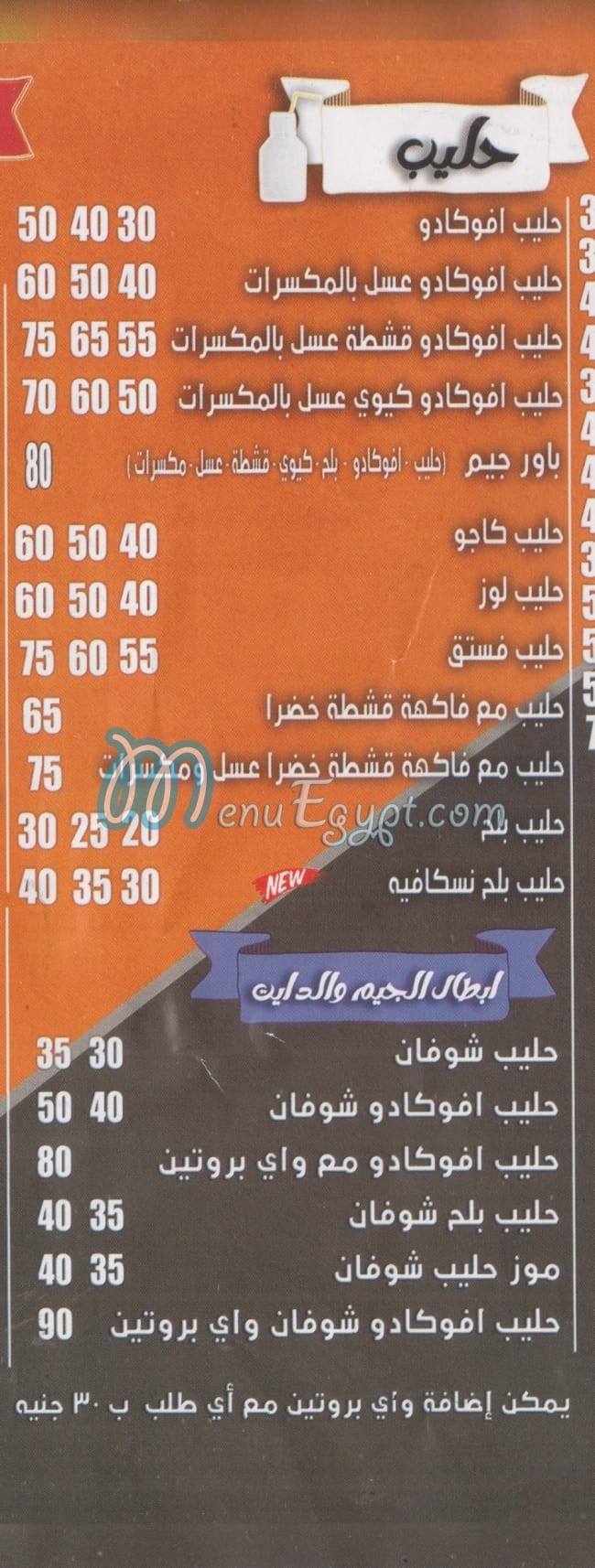 Abo Shaker menu Egypt