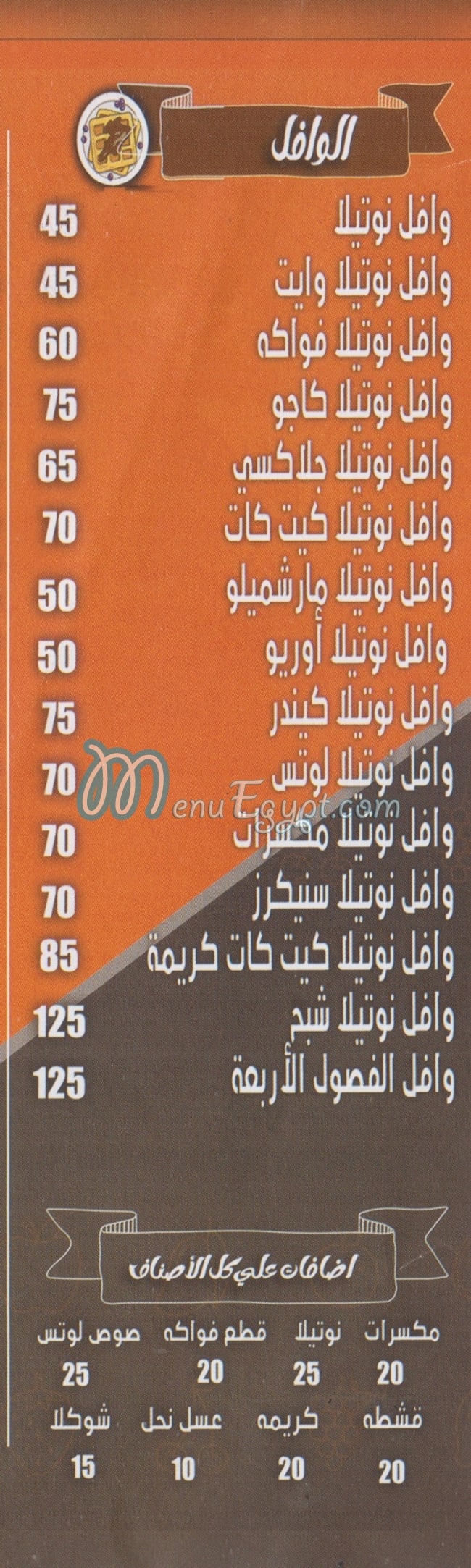 Abo Shaker online menu