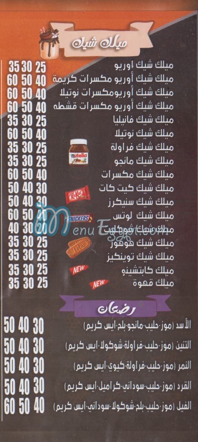 Abo Shaker menu Egypt 1