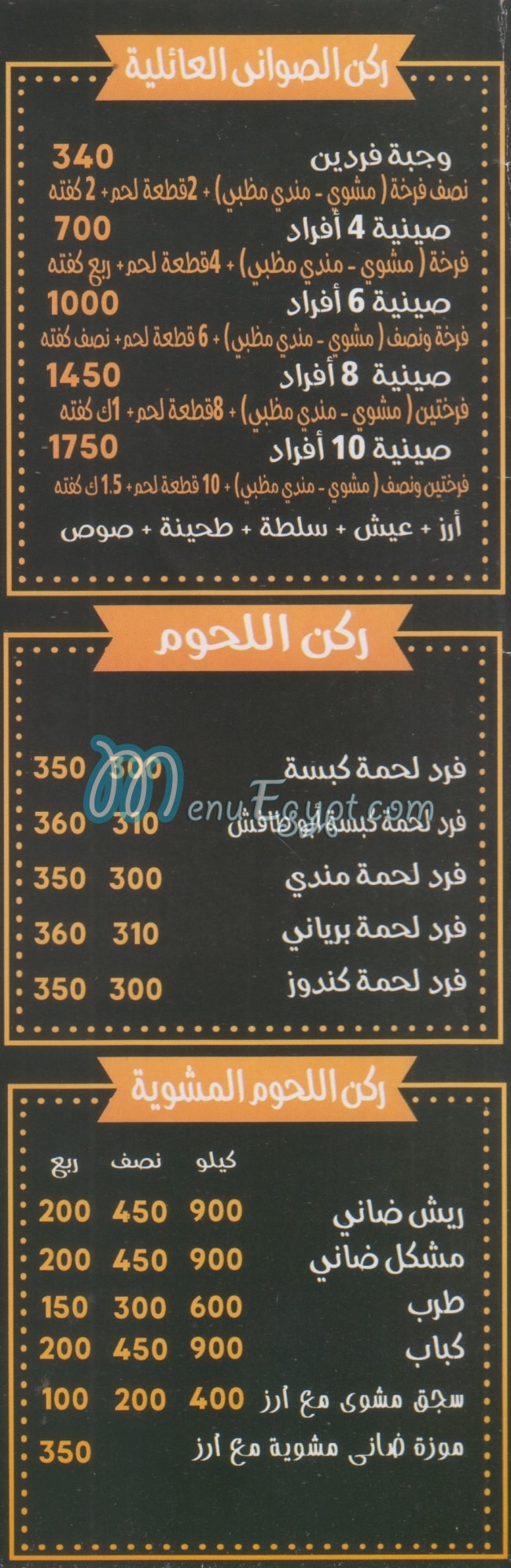 Abo Tafesh menu