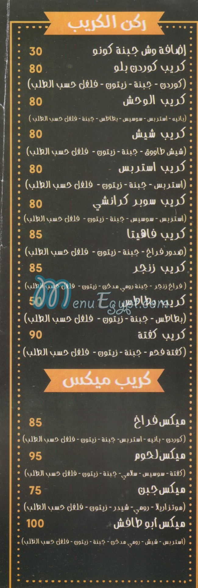 Abo Tafesh delivery menu