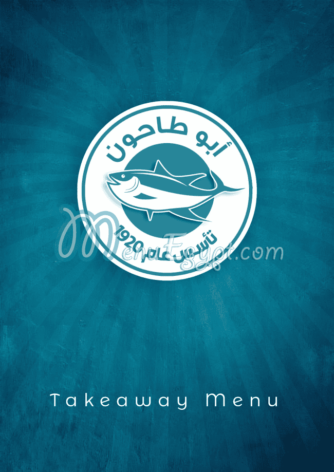 Abo Tahoun menu