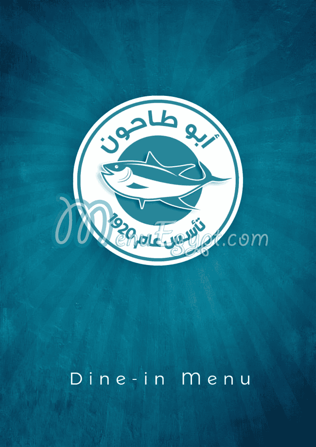 Abo Tahoun menu Egypt 3