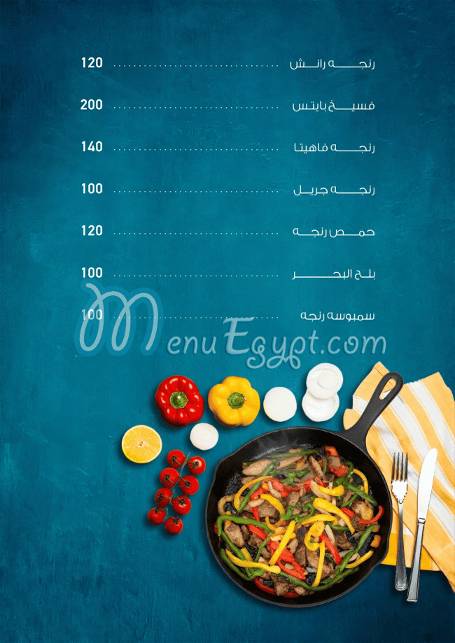 Abo Tahoun menu Egypt 4