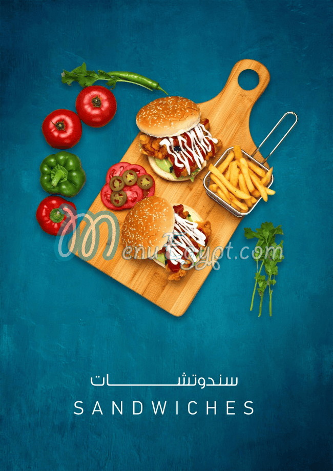 Abo Tahoun menu Egypt 6