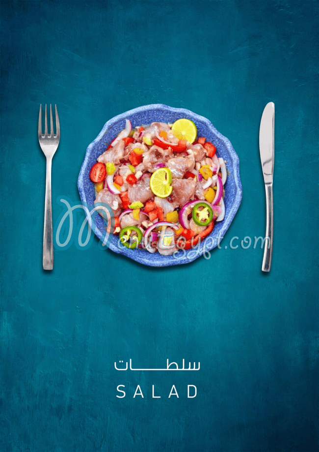 Abo Tahoun online menu