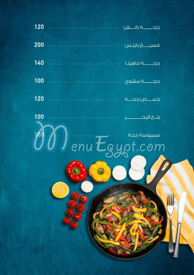 Abo Tahoun menu prices