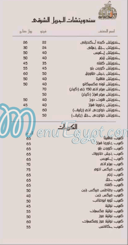 ابو طالب مصر منيو بالعربى