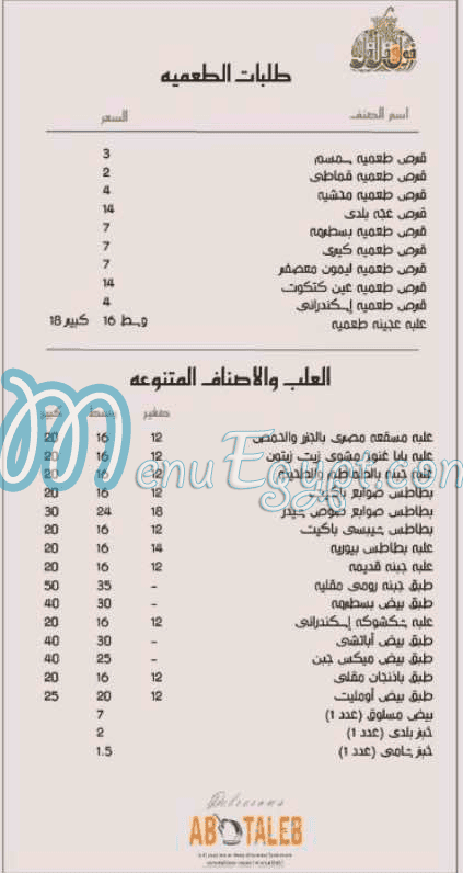 ابو طالب مصر الخط الساخن
