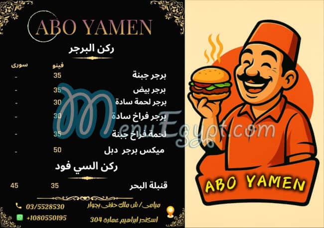 Abo yamen delivery
