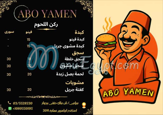 Abo yamen delivery menu
