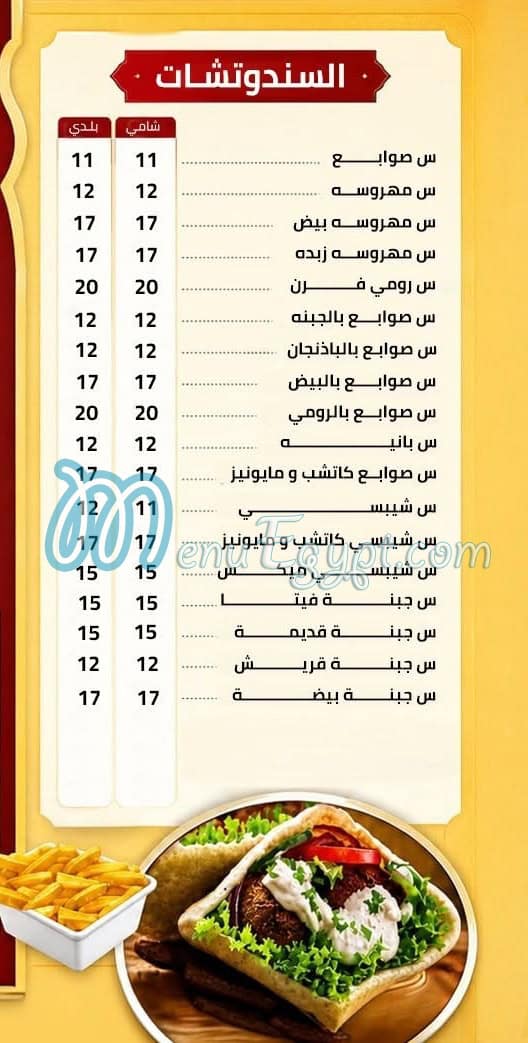 Abo Yehya Restaurant menu