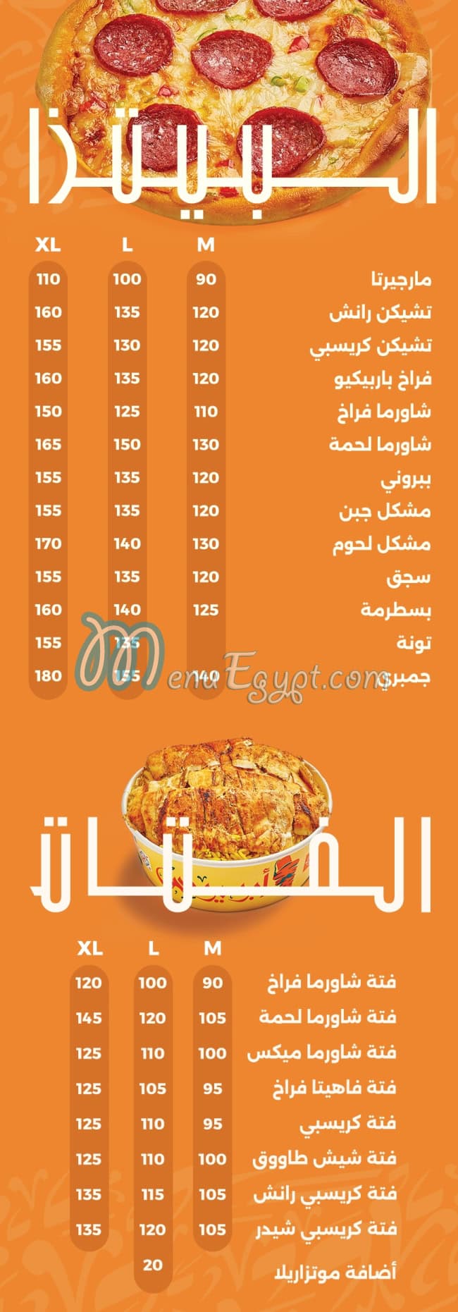 منيو ابو يونس مصر